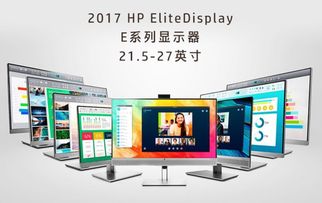 高性價比辦公之選 惠普HP E243i 24寸IPS無邊框顯示器僅1999元